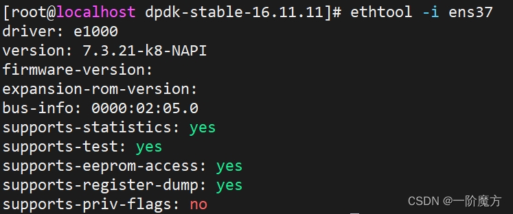 dpdk最细流程，包含虚拟机安装dpdk_dpdk 安装-CSDN博客