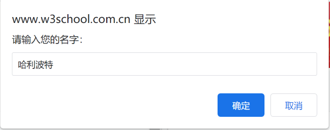 JS高级程序设计（12）
