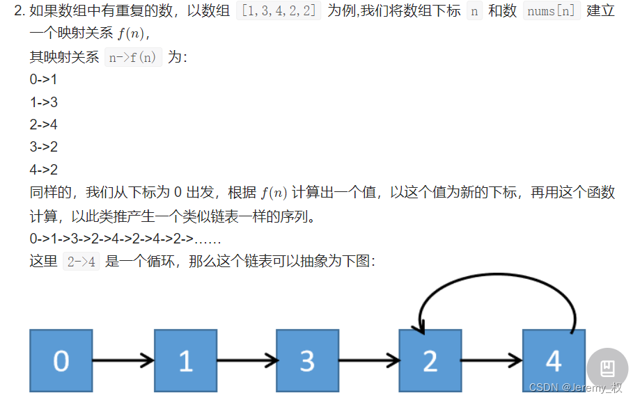 思路二