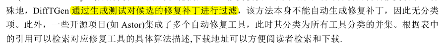 机器学习与软件测试自动化