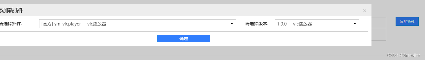 .NET(C#、VB)APP开发——Smobiler平台控件介绍:VLCPlayer