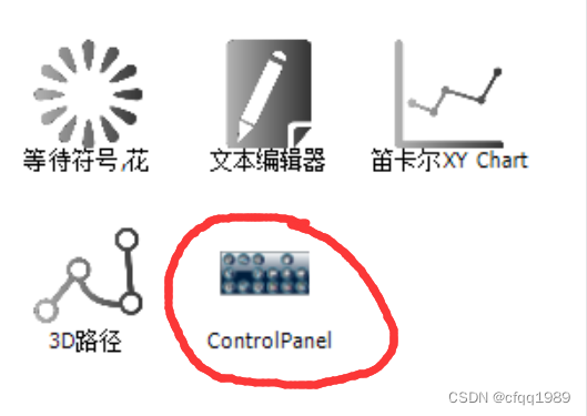 codesys可视化