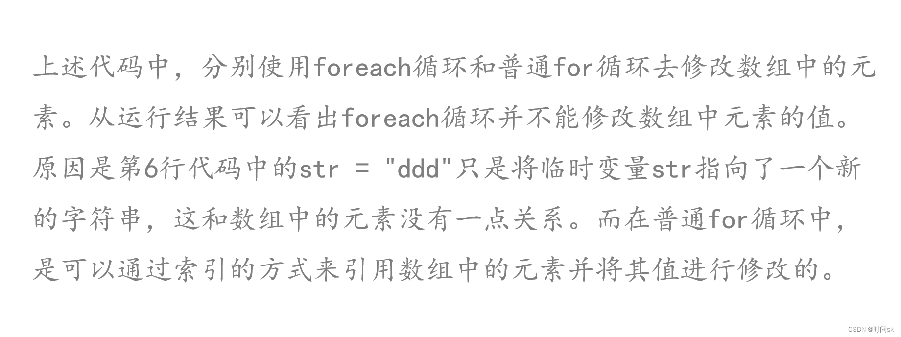 java foreach循环