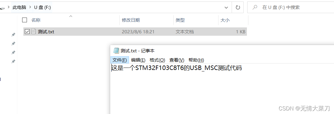 STM32 CubeMX USB_MSC(存储设备U盘)