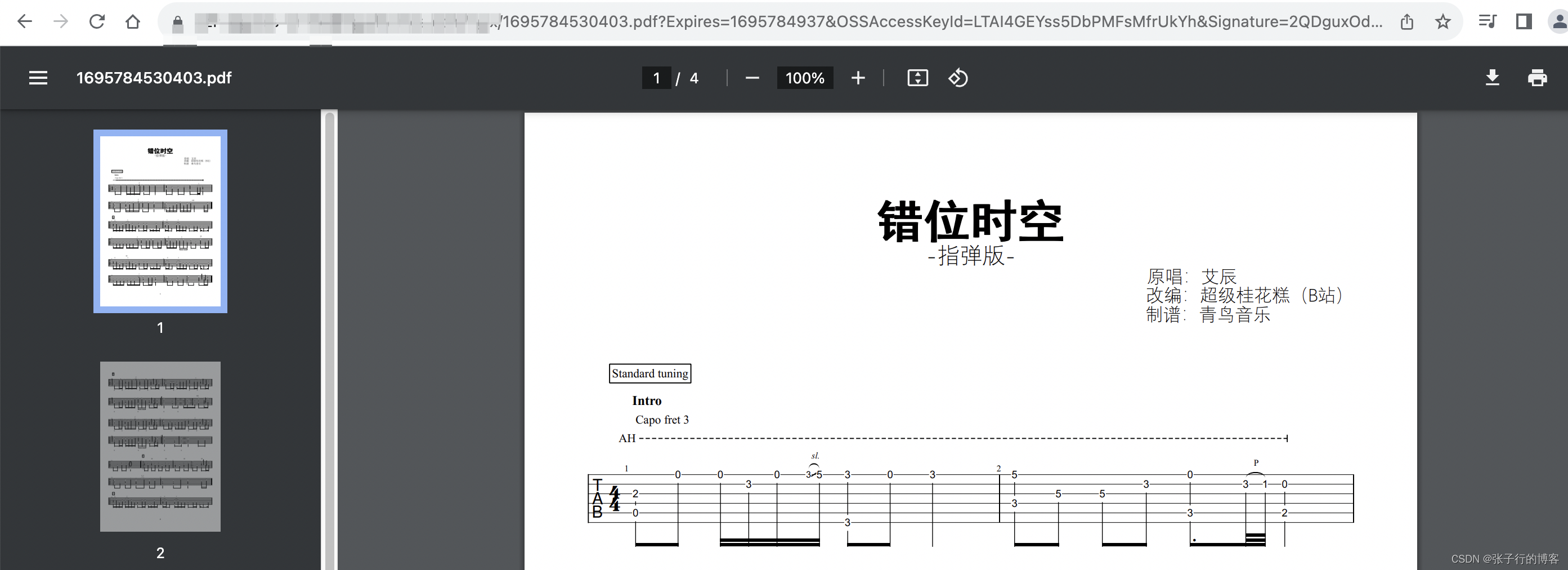 阿里云 Oss 权限控制