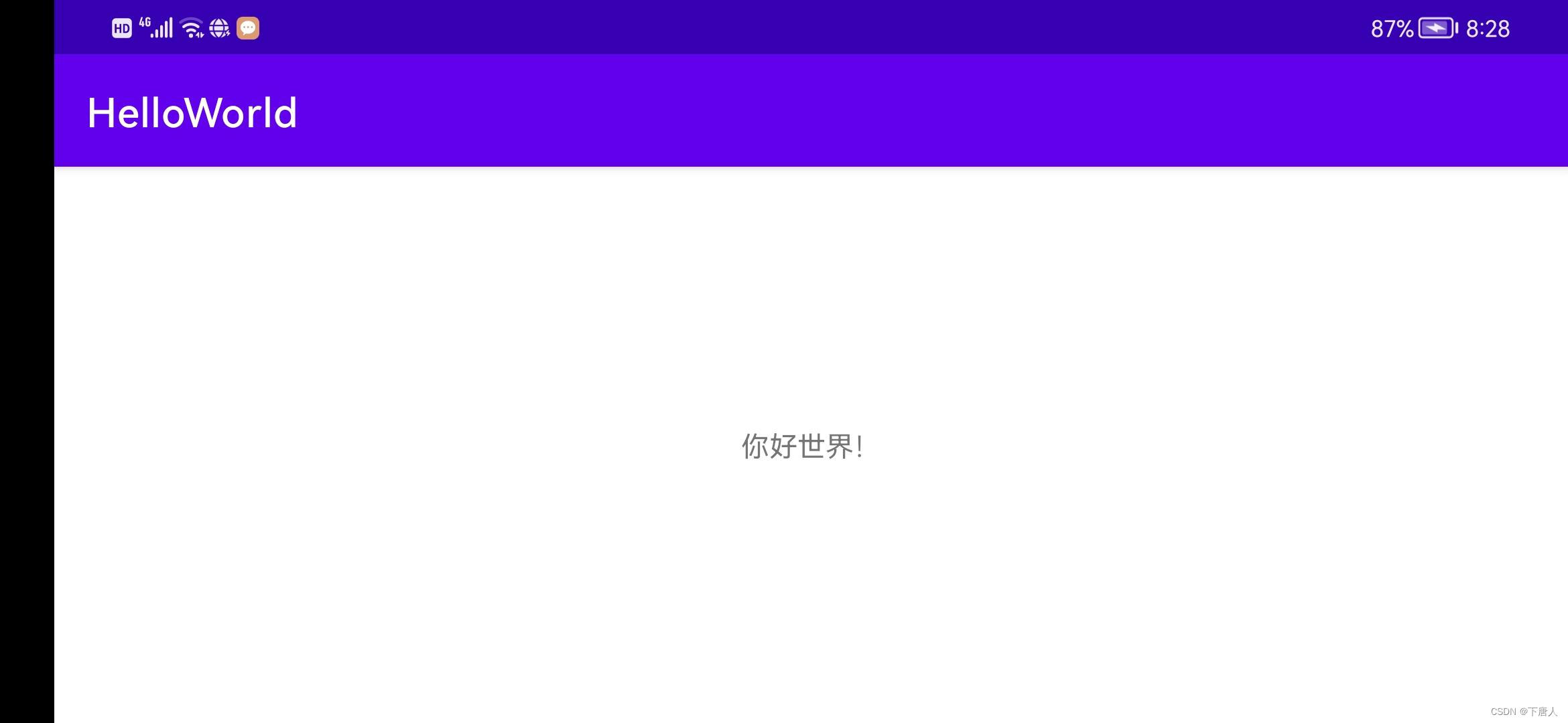 《Android Studio开发实战》学习（一）- Hello World - 运行结果截图