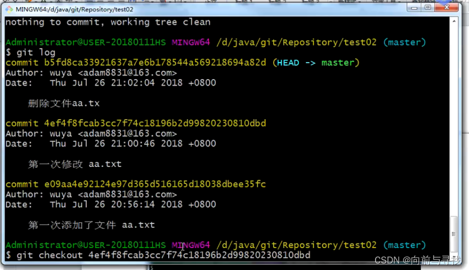 git log 用法截图
