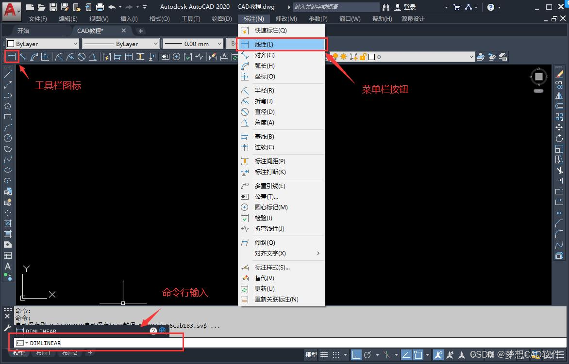 AUTOCAD——线性标注命令