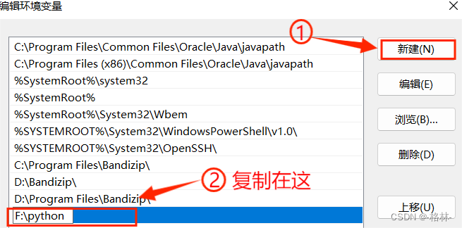 新手Python环境配置以及pip安装教程