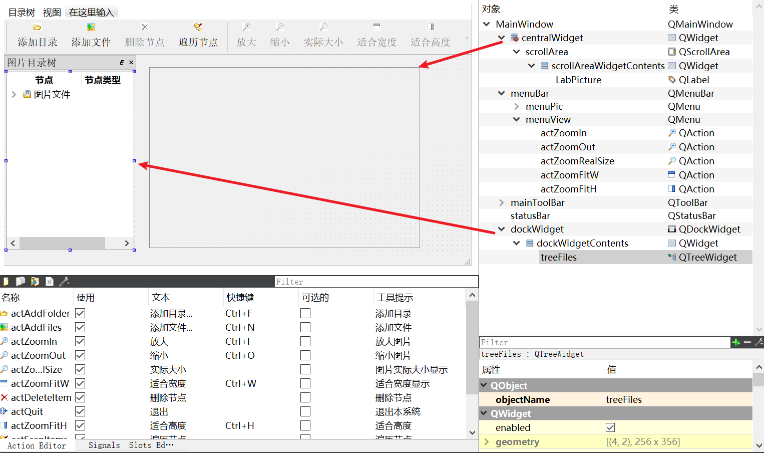 04-7_Qt 5.9 C++开发指南_QTreeWidget和QDockWidget