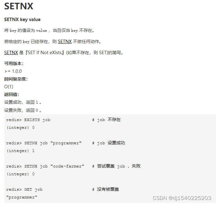 redis锁的几种实现
