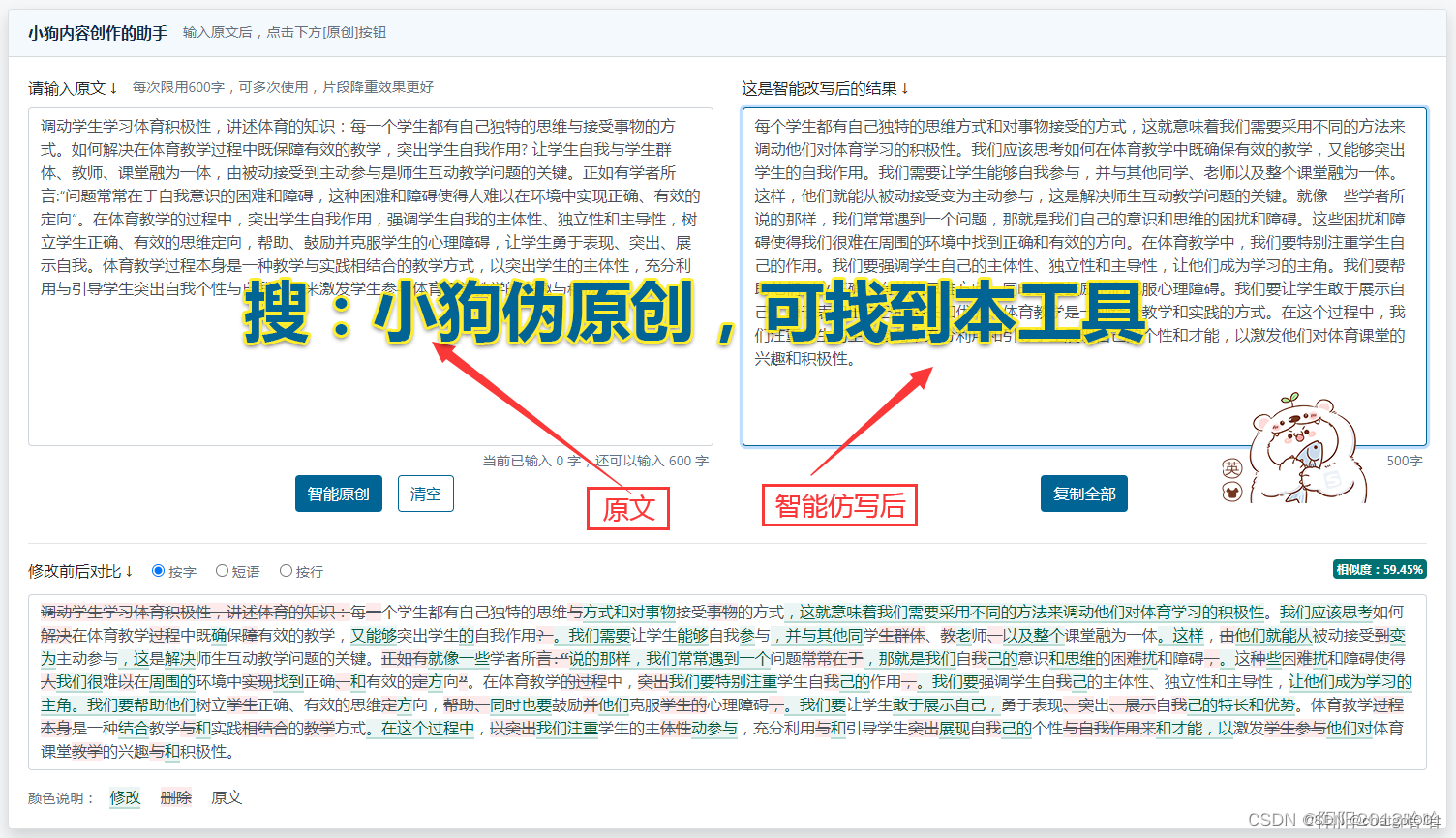 作文生成器在線優化seo排名提升內容質量