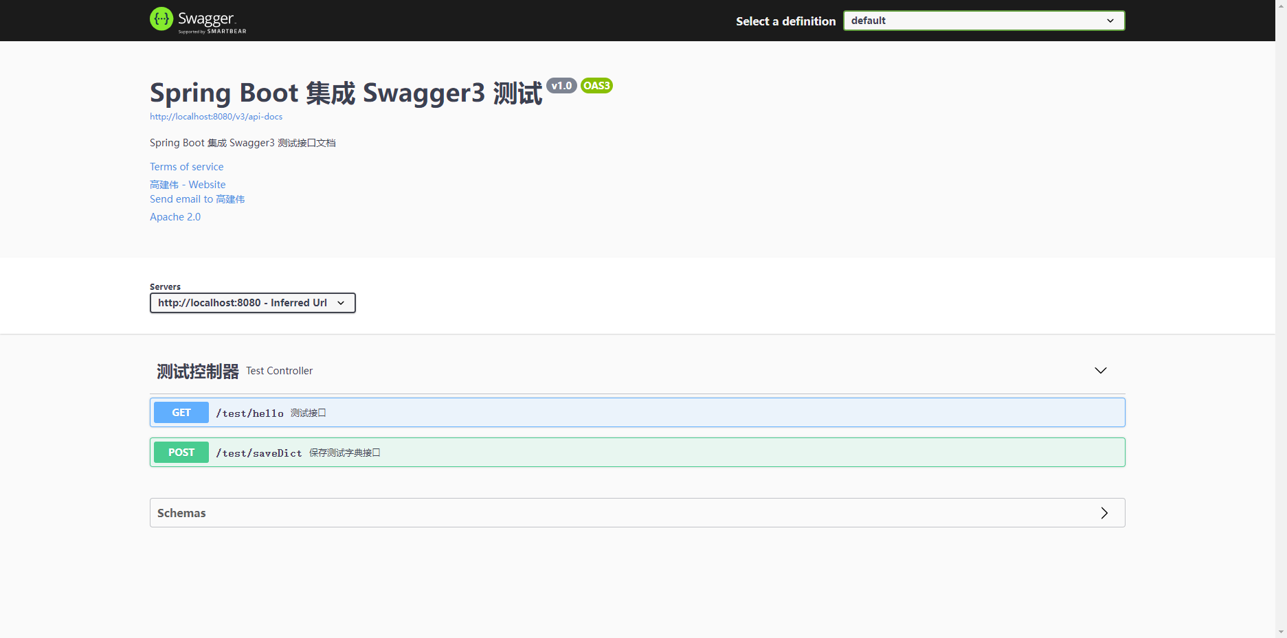 Spring Boot 2.7.5 整合 Swagger 3 实现可交互的后端接口文档_spring boot_高建伟-joe-华为开发者空间