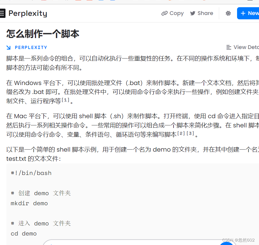 一款和chatgpt功能相似的产品 Perplexity ai