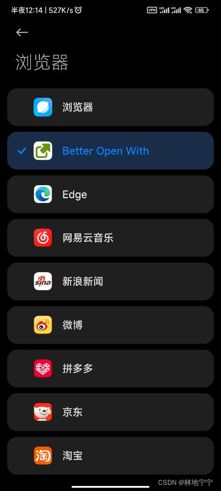 替换默认浏览器为 Better Open With