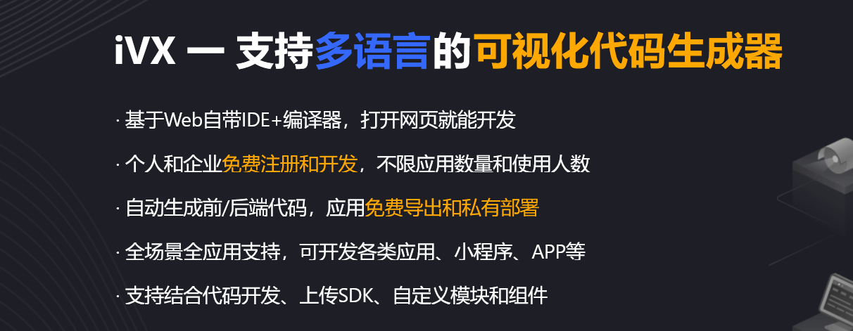 低代码或将颠覆开发行业？