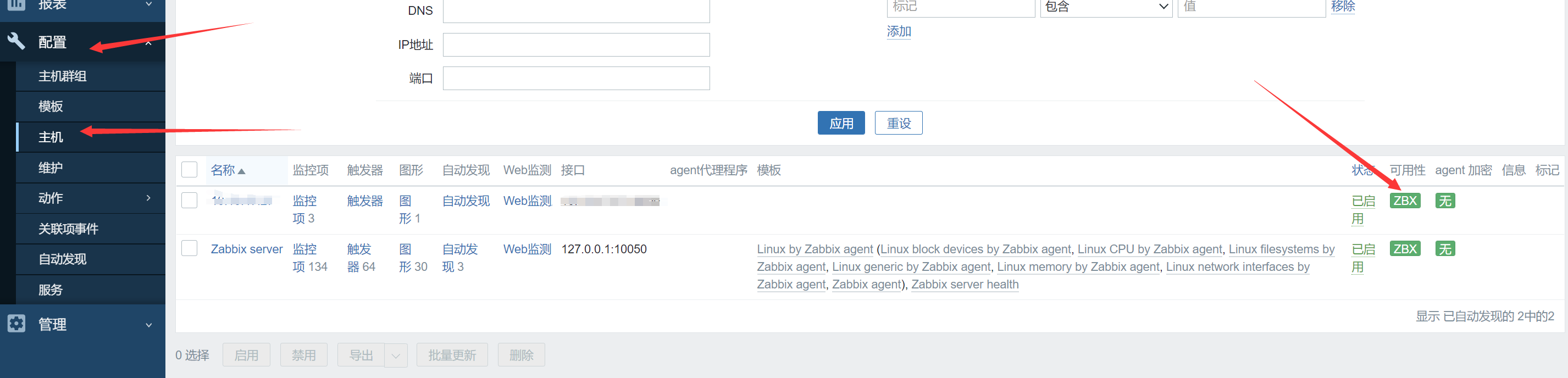 Zabbix 监控 Windows主机