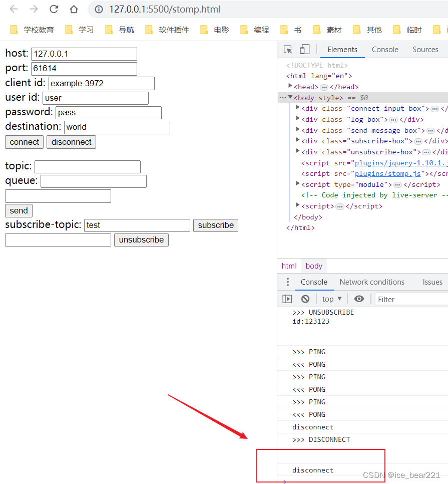 ActiveMQ使用(一):在JavaScript中使用stomp.js