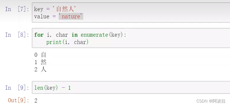 自然语言处理学习笔记（六）————字典树