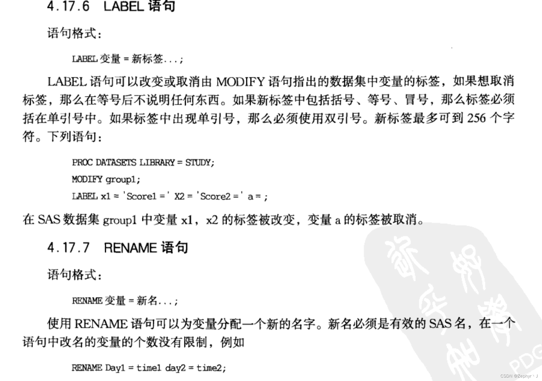 SAS学习3（对数据的简单处理、条件、循环语句、数组、datasets过程）