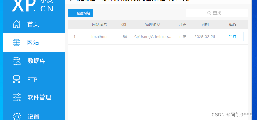 10-mysql数据注入_xway科技管理系统-CSDN博客