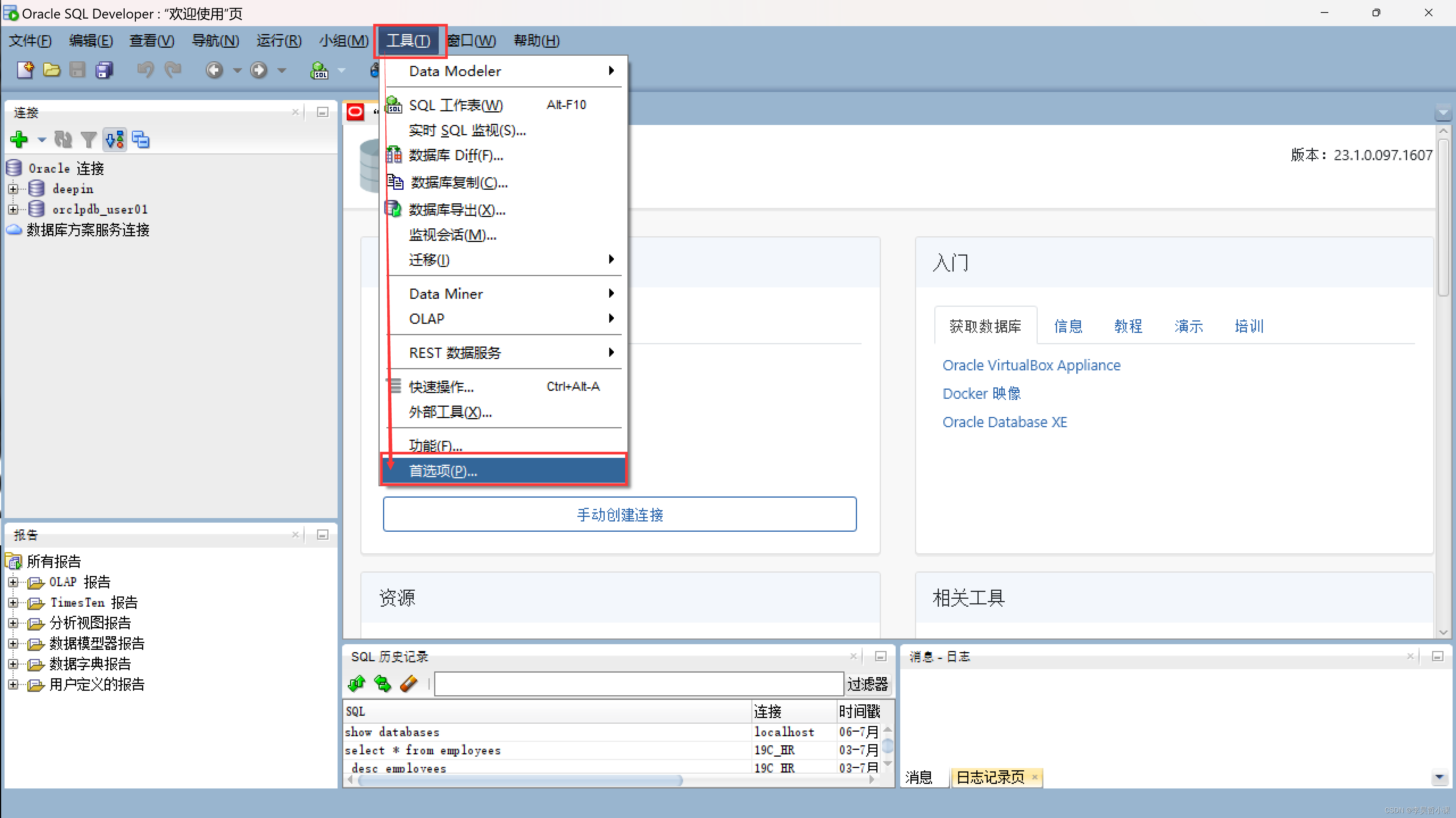 sqldeveloper 连接 MySQL