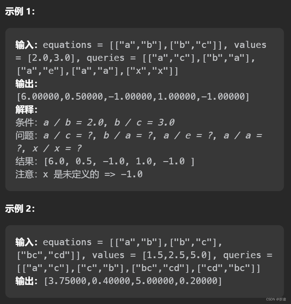 【LeetCode75】第四十六题 除法求值