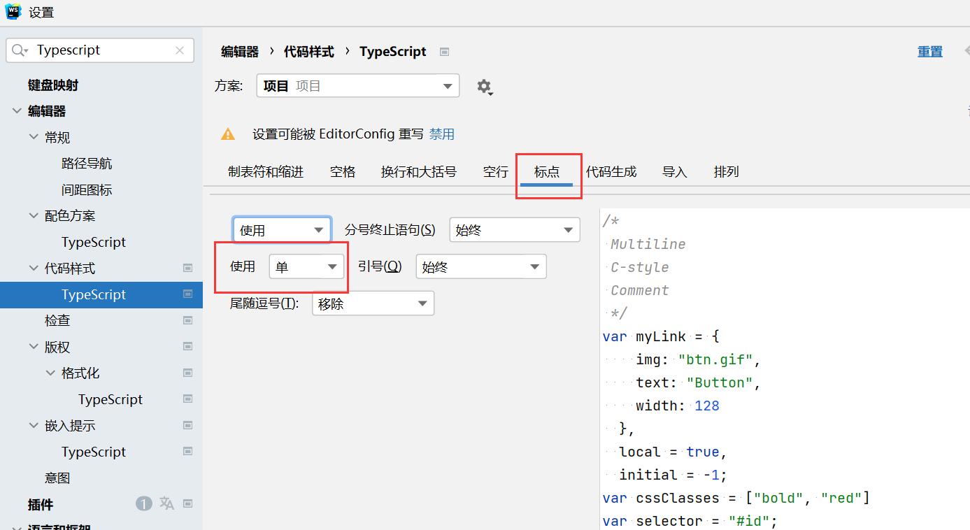 Webstorm 常用技巧