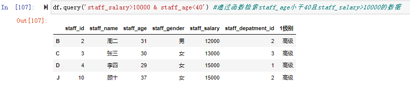 query函数布尔条件检索