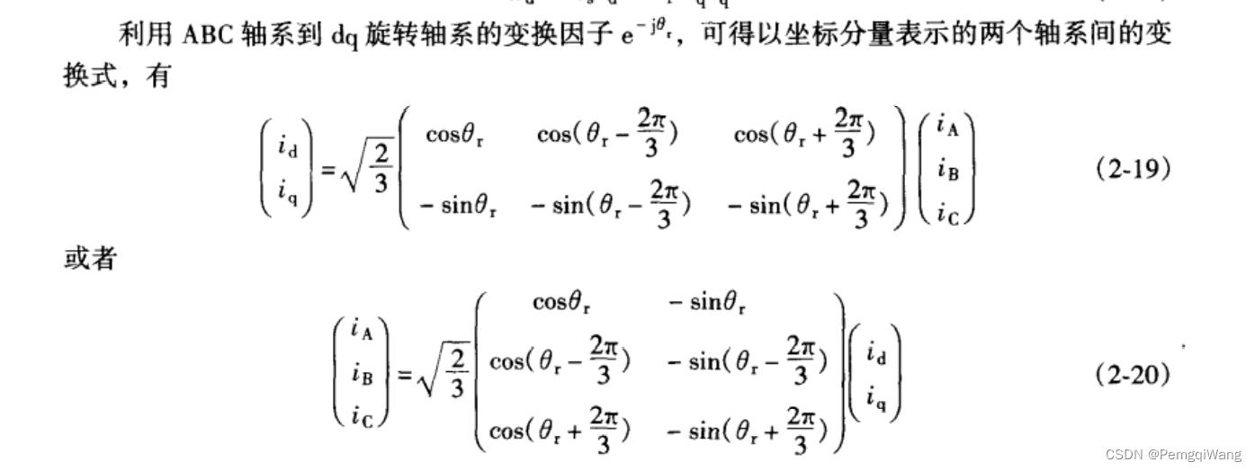 伺服电机矢量控制原理与仿真（1）控制系统的建立