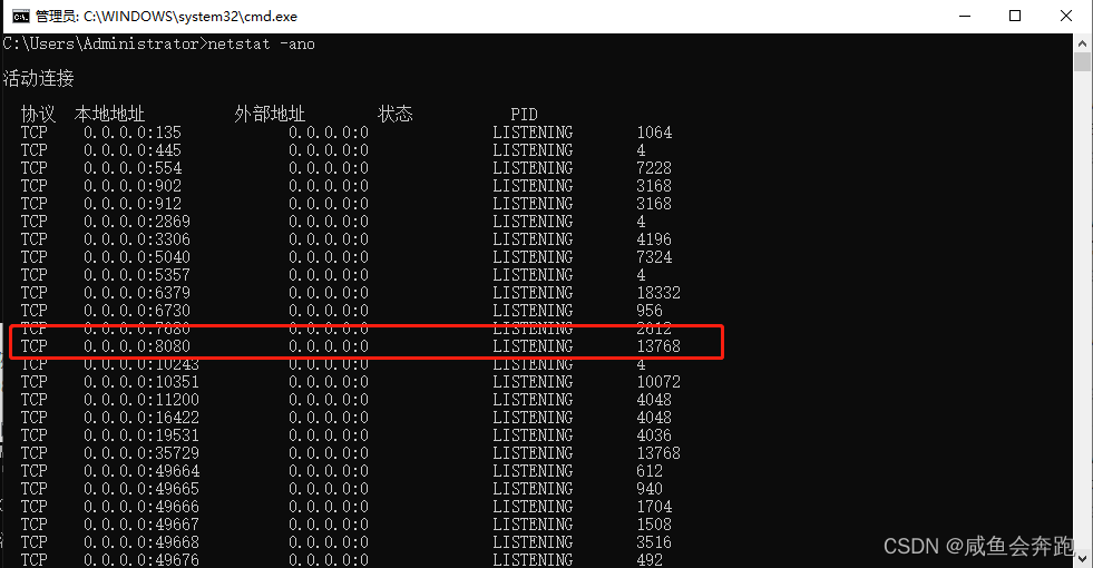 8080端口被占用怎么解决，并结束释放8080端口