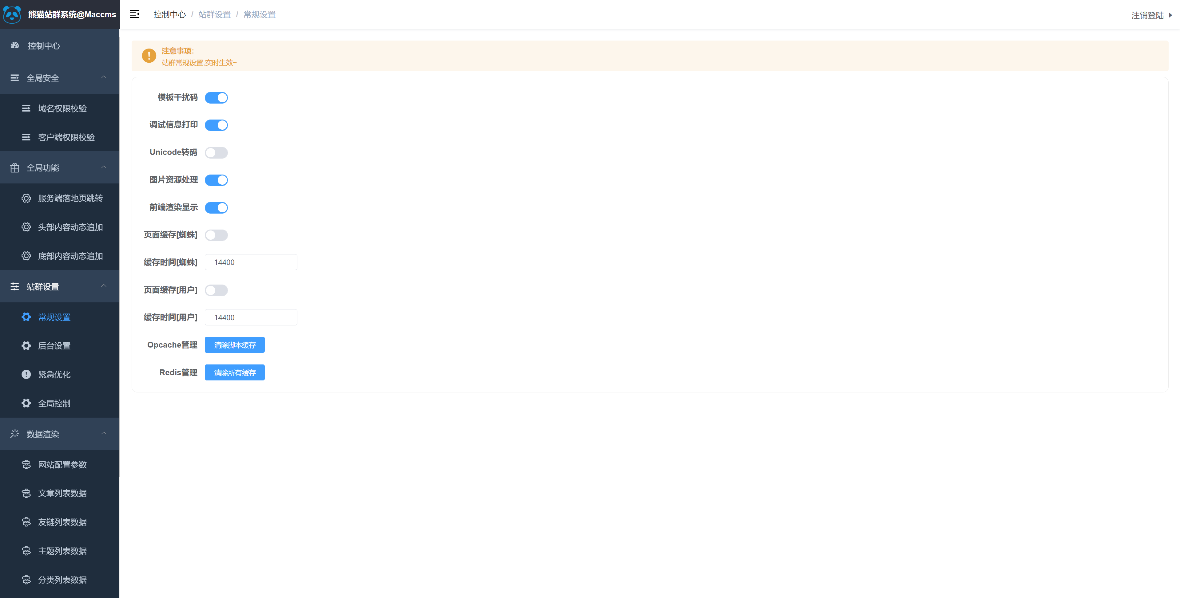maccmsv10 苹果cms 深度定制站群版