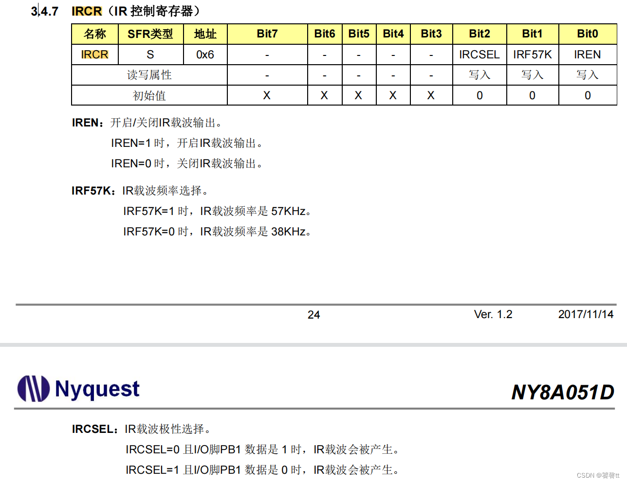 九齐NY8A051D硬件IR模块的配置和使用以及解码处理