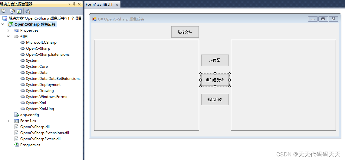 C# OpenCvSharp 颜色反转