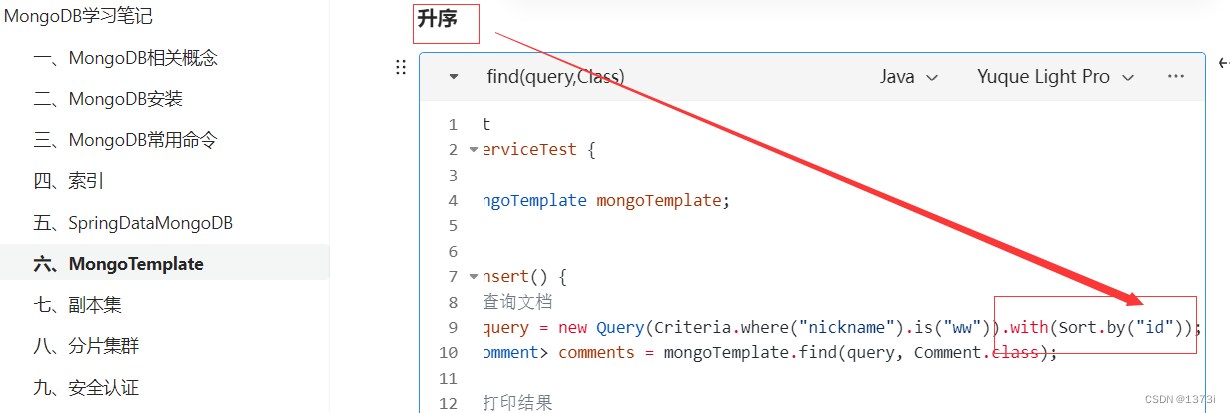 【MongoDB】万字长文，命令与代码一一对应SpringBoot整合MongoDB之MongoTemplate