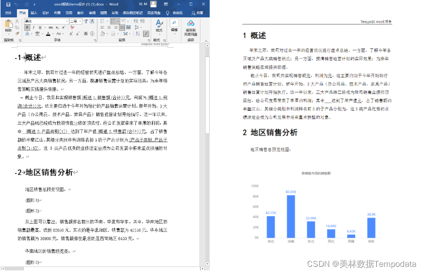 TempoBI word报告功能
