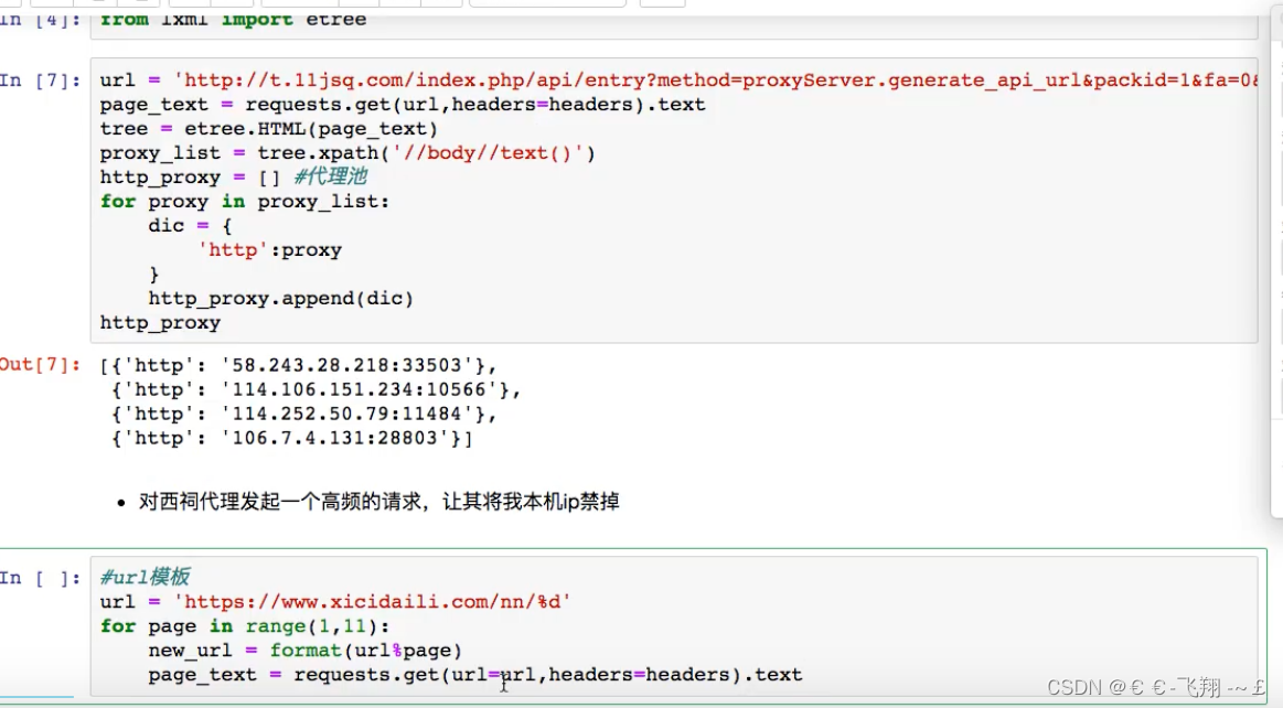 Python 爬虫总结——案例代码_python爬虫案例代码-CSDN博客