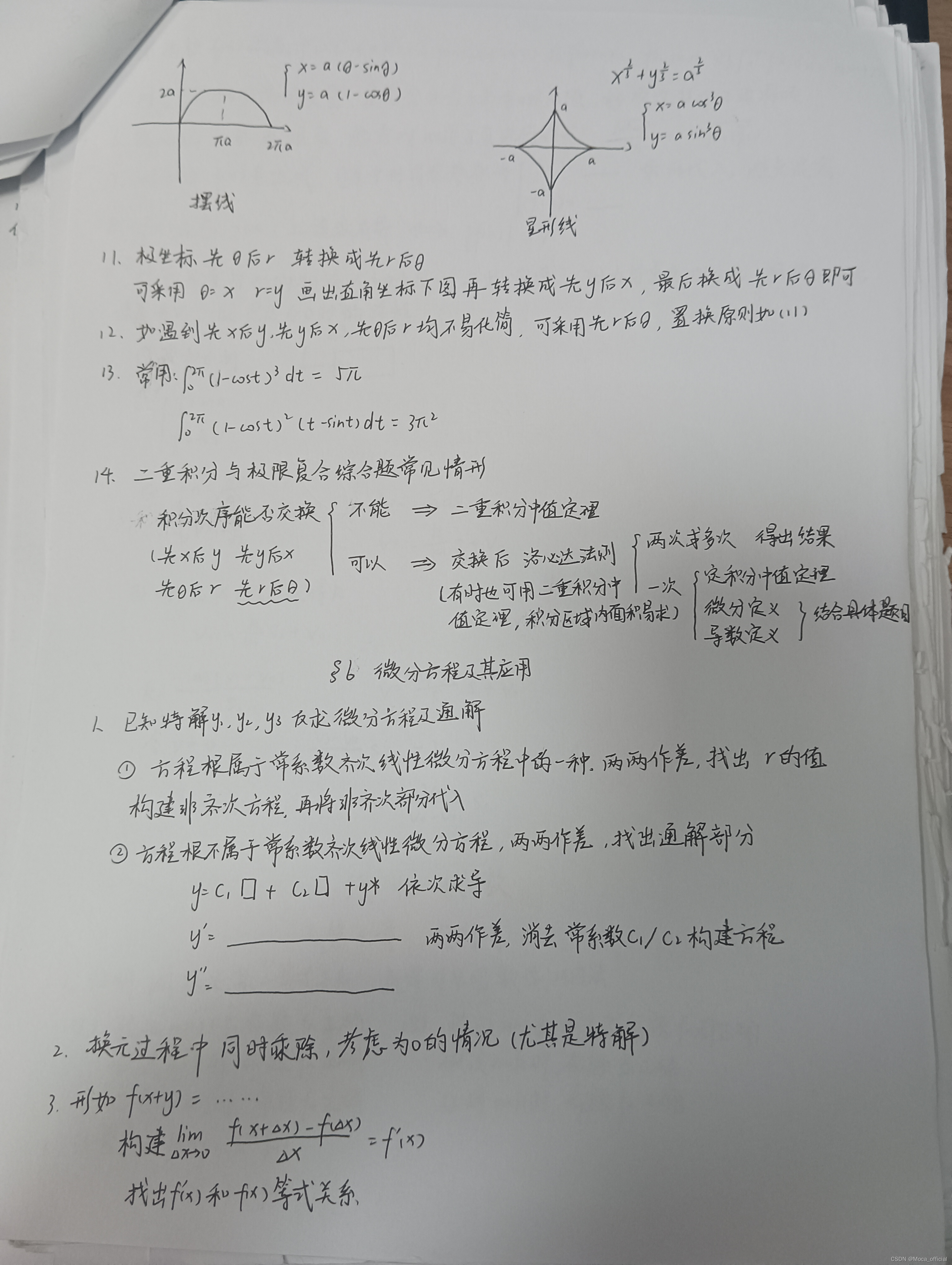 双非天坑专业一战上岸南京大学软件学院 (数学148)经验