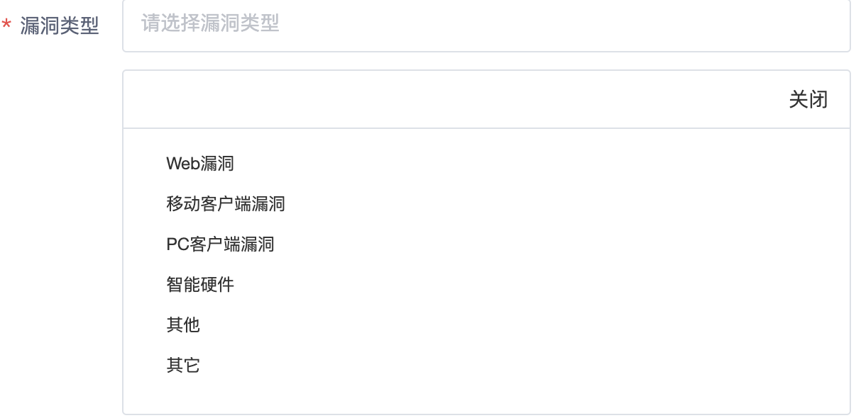 漏洞类型-漏洞盒子