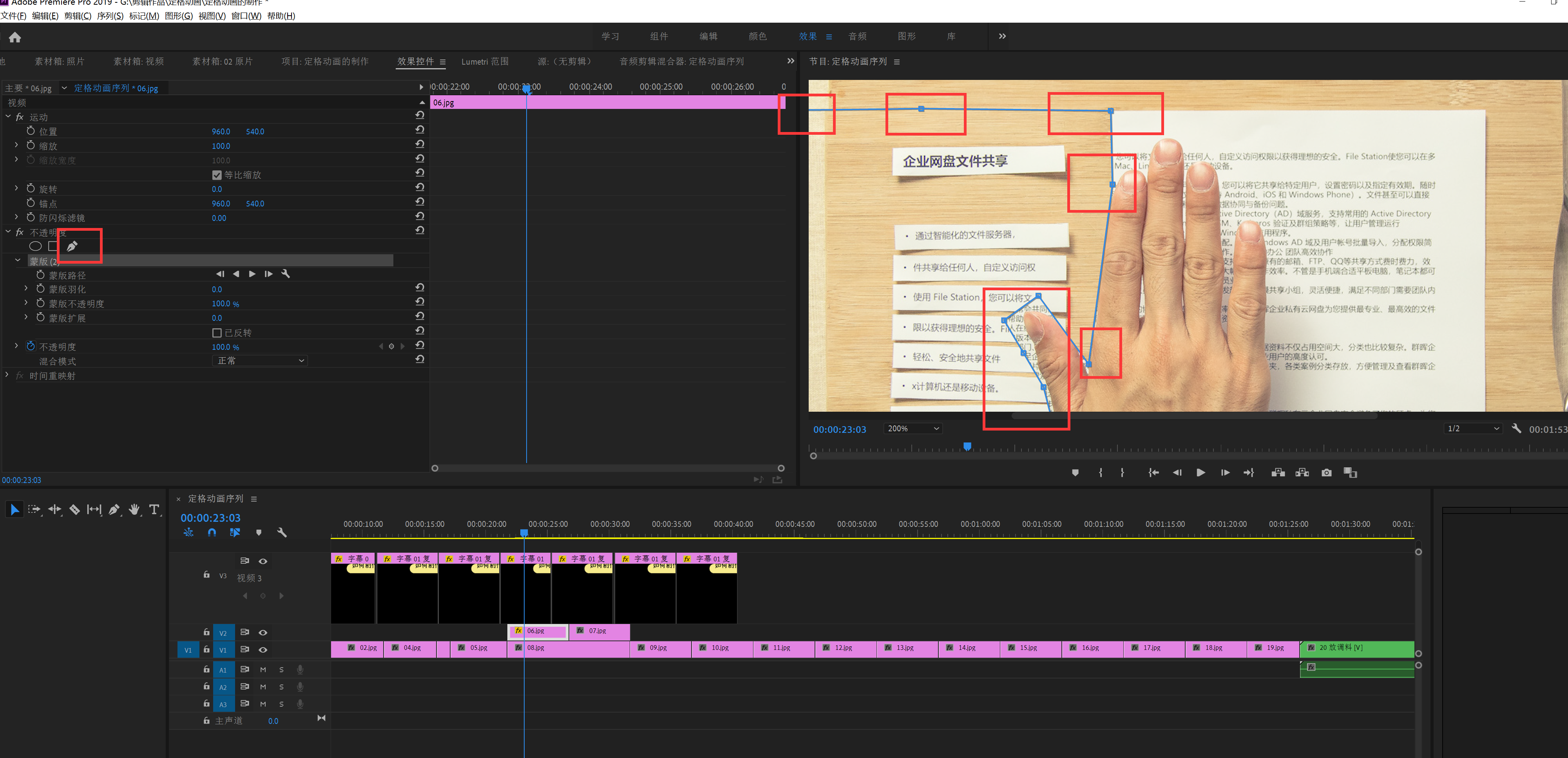 pr剪辑教学之定格动画的制作