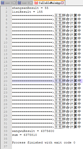 系列八、Callable接口