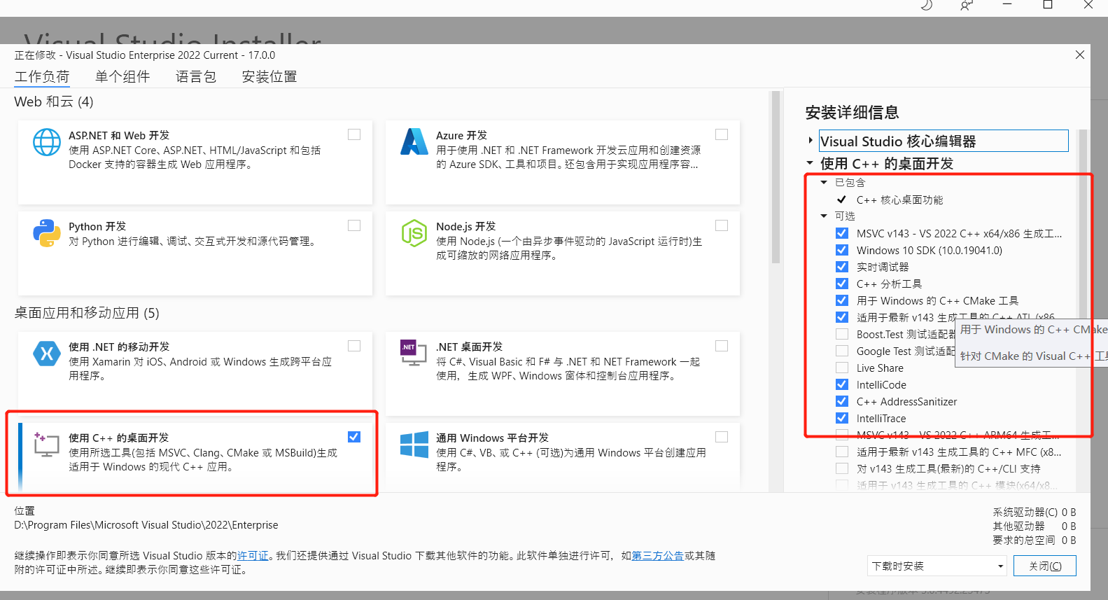 vs2022 qt环境搭建调试