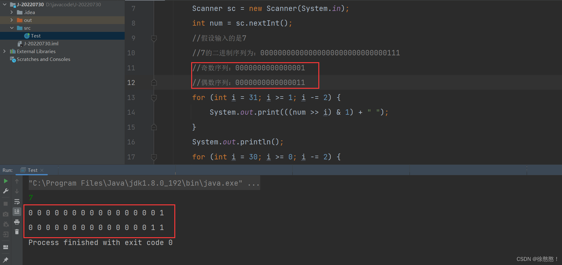 Java位运算浮以及移位操作符的运用