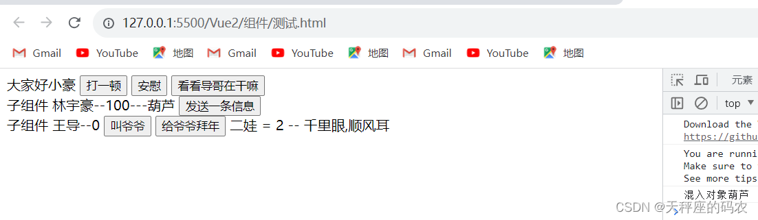 Vue2（组件开发）