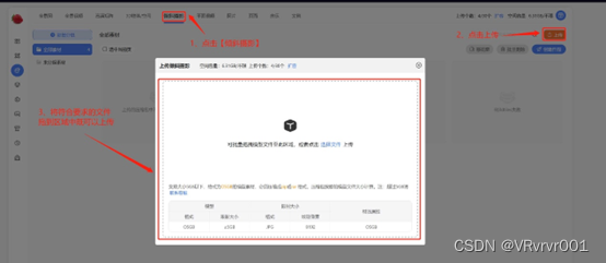 全景丨0基础学习VR全景制作，平台篇：全景图上传规范