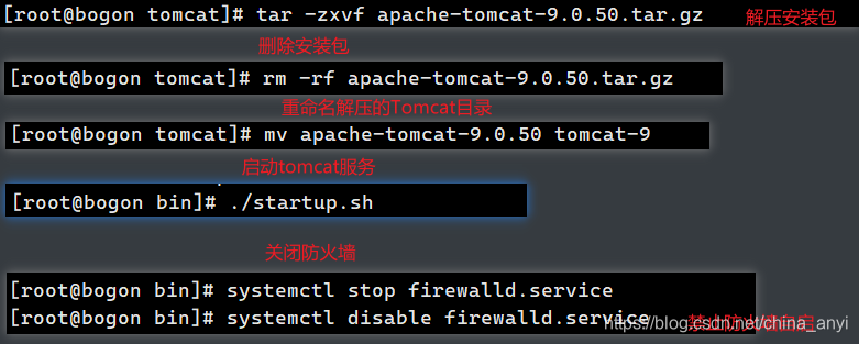 Linux系统配置Tomcat