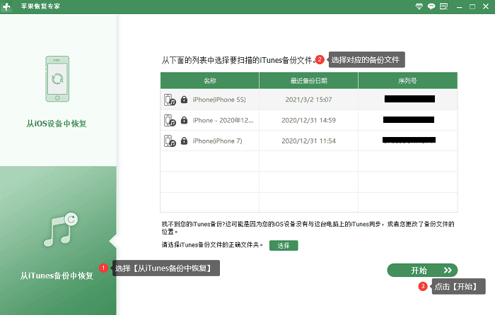 微信恢复大师免费版靠谱吗？微信恢复大师免费版下载