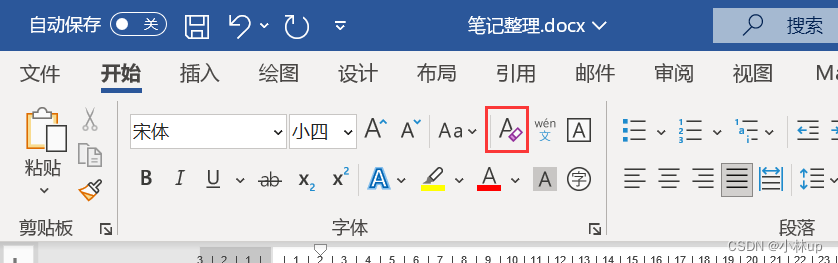 word去掉页眉横线方法