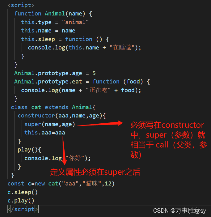 ES6的 class类