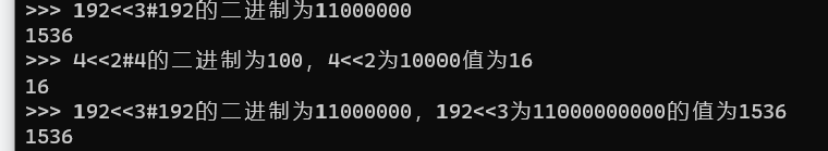 python——位运算符‘&‘、‘|‘、‘^‘、‘~‘、‘＞＞‘、‘＜＜‘_python